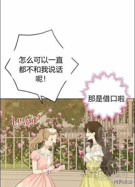 事实上，我才是真的[拷贝漫画]韩漫全集-第30话无删减无遮挡章节图片 