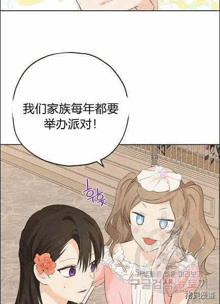 事实上，我才是真的[拷贝漫画]韩漫全集-第30话无删减无遮挡章节图片 