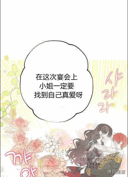 事实上，我才是真的[拷贝漫画]韩漫全集-第30话无删减无遮挡章节图片 