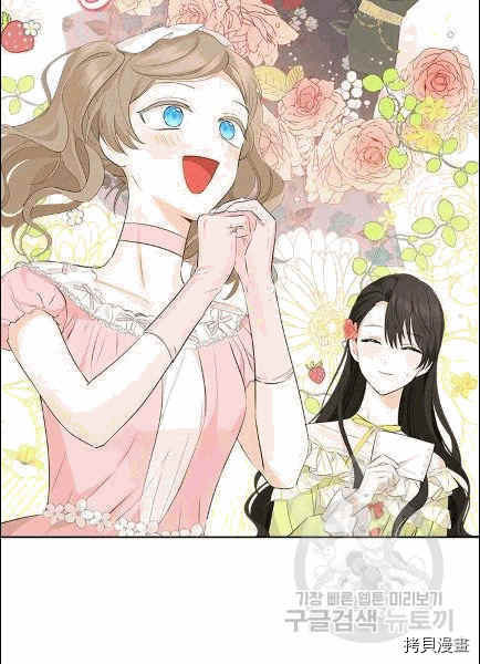 事实上，我才是真的[拷贝漫画]韩漫全集-第30话无删减无遮挡章节图片 