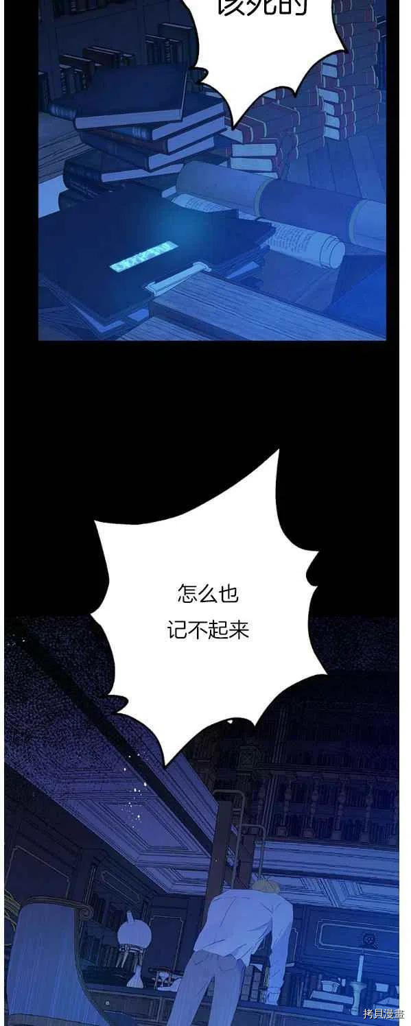 事实上，我才是真的[拷贝漫画]韩漫全集-第31话无删减无遮挡章节图片 