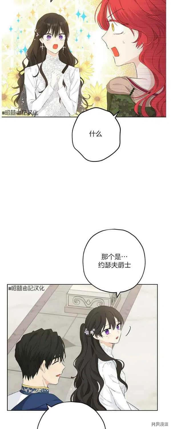 事实上，我才是真的[拷贝漫画]韩漫全集-第31话无删减无遮挡章节图片 