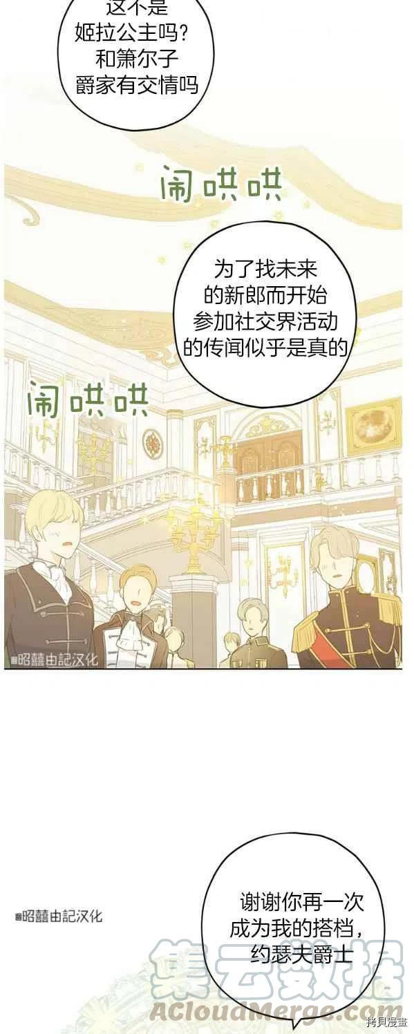事实上，我才是真的[拷贝漫画]韩漫全集-第31话无删减无遮挡章节图片 