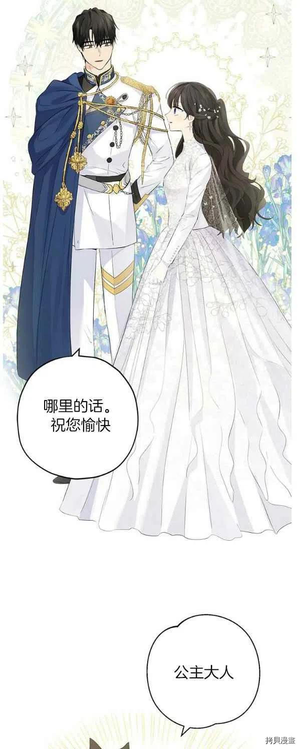 事实上，我才是真的[拷贝漫画]韩漫全集-第31话无删减无遮挡章节图片 