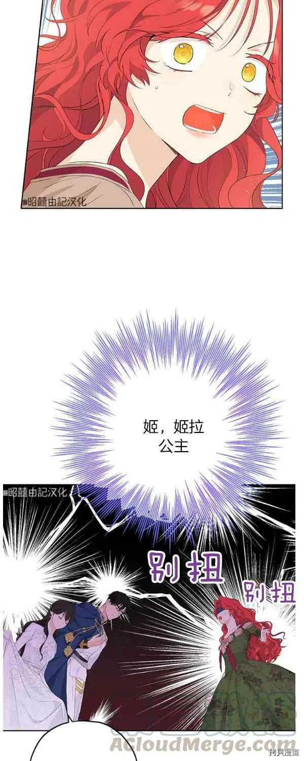 事实上，我才是真的[拷贝漫画]韩漫全集-第31话无删减无遮挡章节图片 