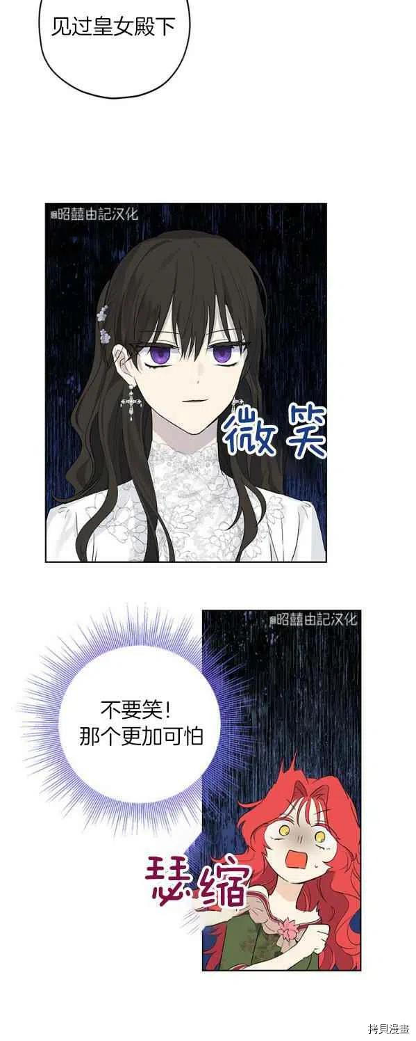 事实上，我才是真的[拷贝漫画]韩漫全集-第31话无删减无遮挡章节图片 