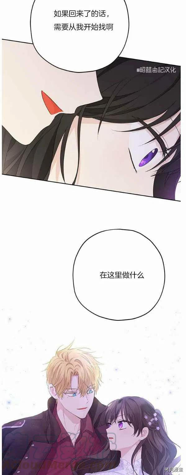事实上，我才是真的[拷贝漫画]韩漫全集-第31话无删减无遮挡章节图片 