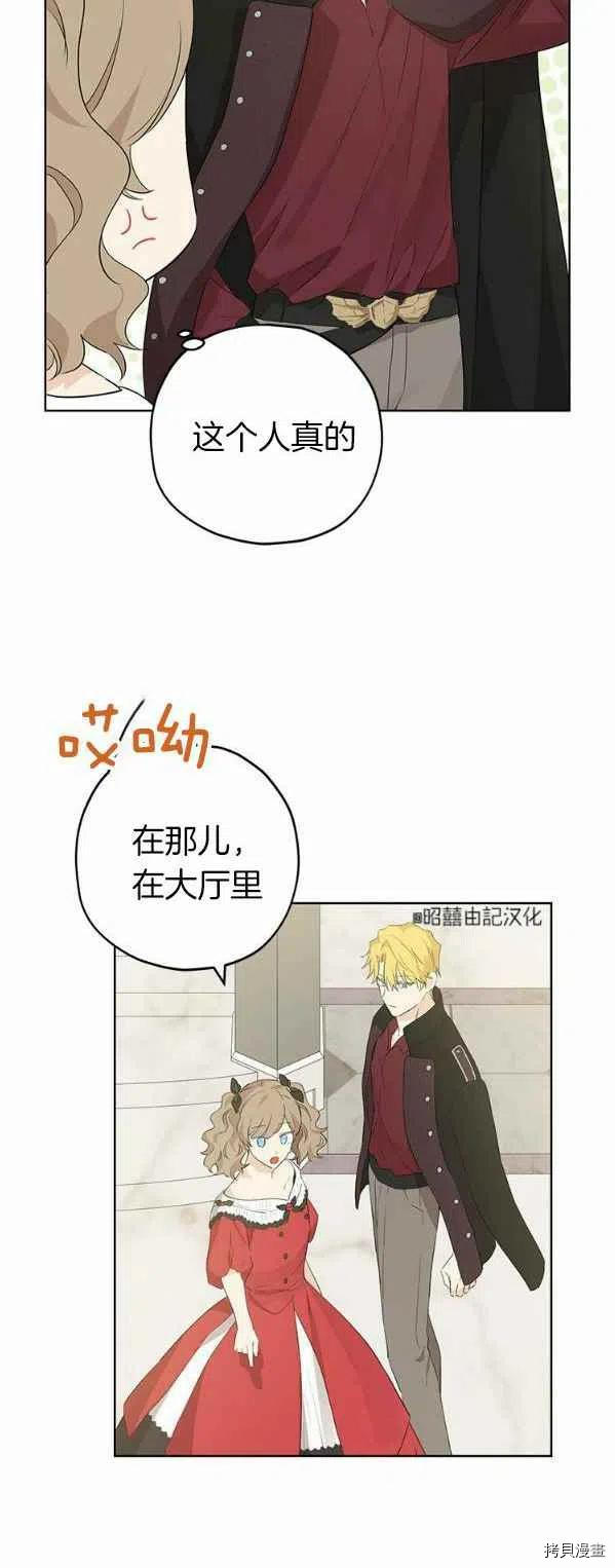 事实上，我才是真的[拷贝漫画]韩漫全集-第31话无删减无遮挡章节图片 