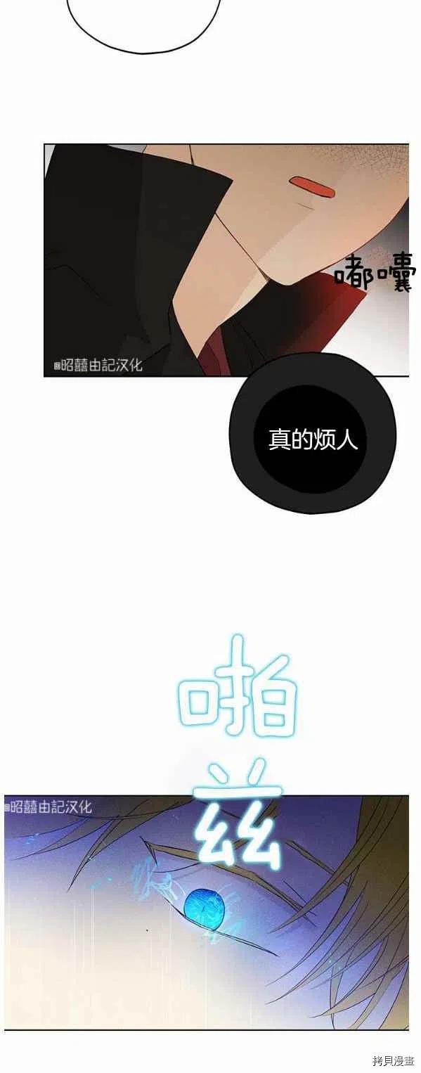 事实上，我才是真的[拷贝漫画]韩漫全集-第31话无删减无遮挡章节图片 