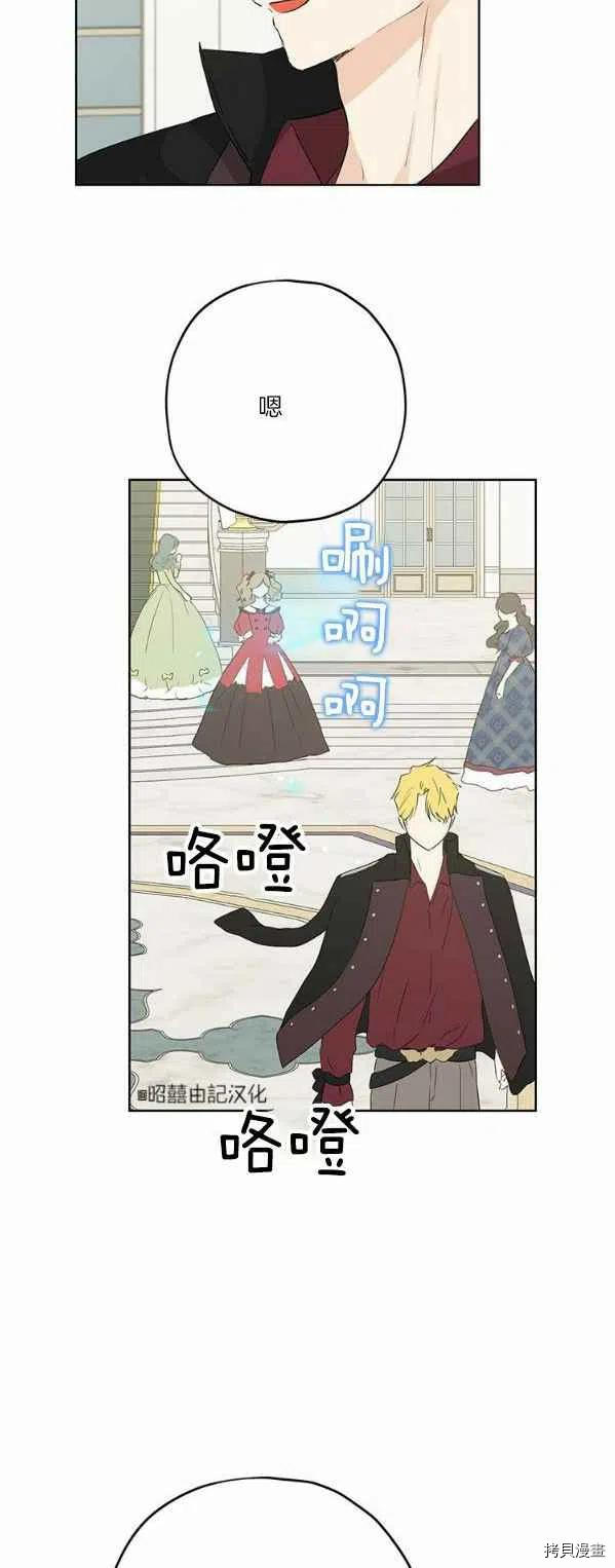 事实上，我才是真的[拷贝漫画]韩漫全集-第31话无删减无遮挡章节图片 