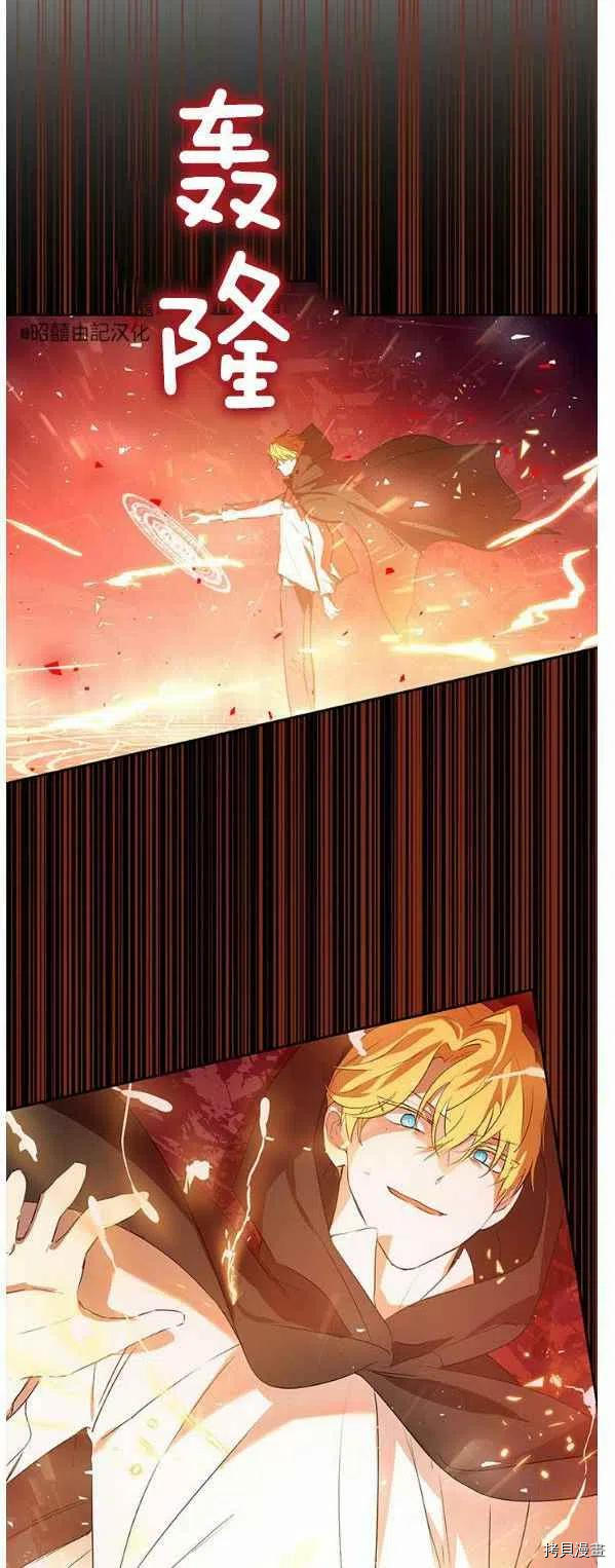 事实上，我才是真的[拷贝漫画]韩漫全集-第31话无删减无遮挡章节图片 