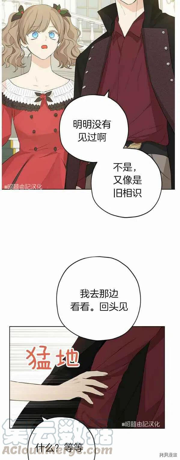 事实上，我才是真的[拷贝漫画]韩漫全集-第31话无删减无遮挡章节图片 