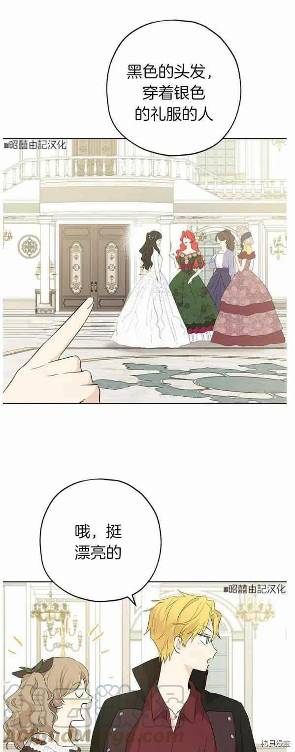 事实上，我才是真的[拷贝漫画]韩漫全集-第31话无删减无遮挡章节图片 