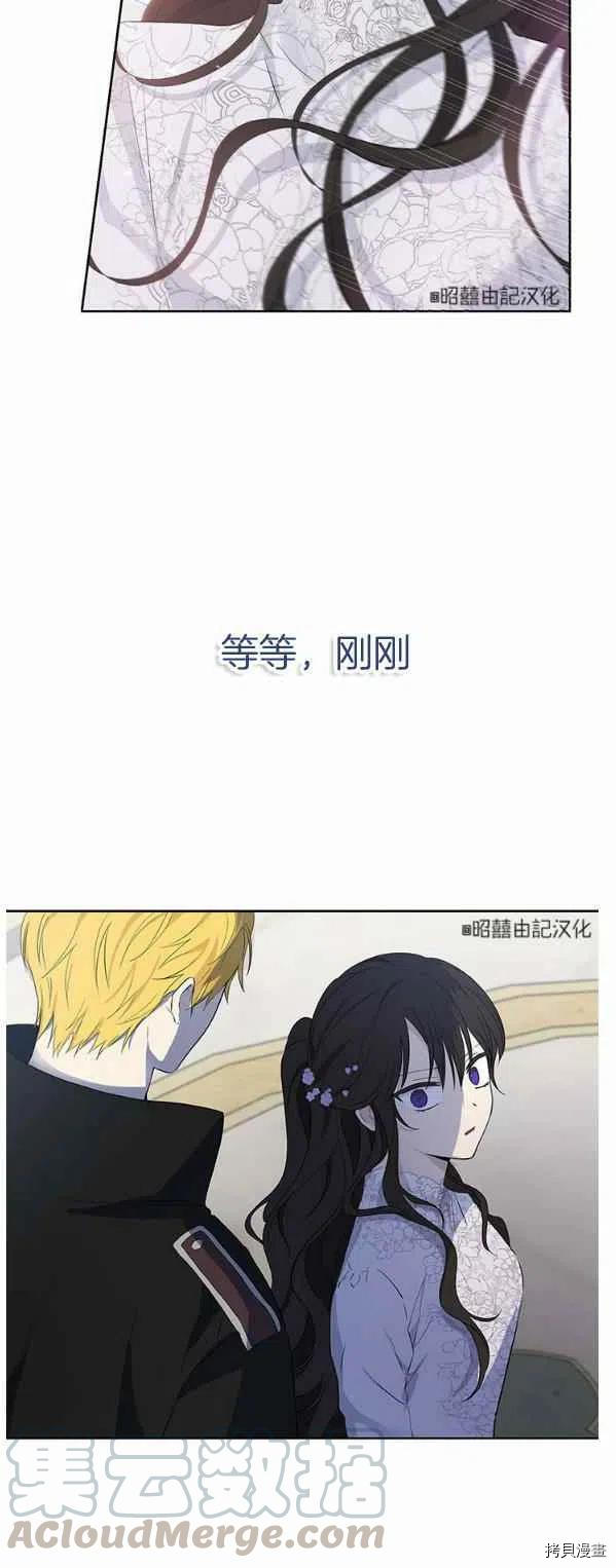 事实上，我才是真的[拷贝漫画]韩漫全集-第31话无删减无遮挡章节图片 