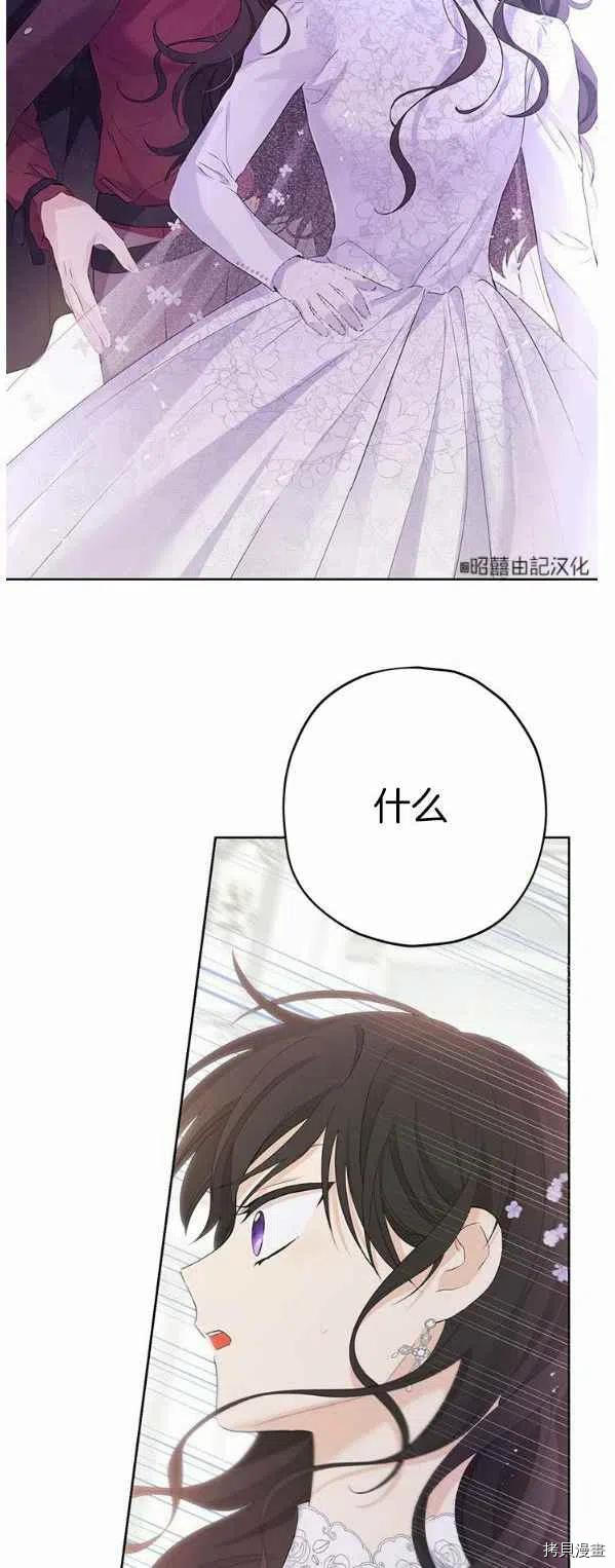 事实上，我才是真的[拷贝漫画]韩漫全集-第31话无删减无遮挡章节图片 