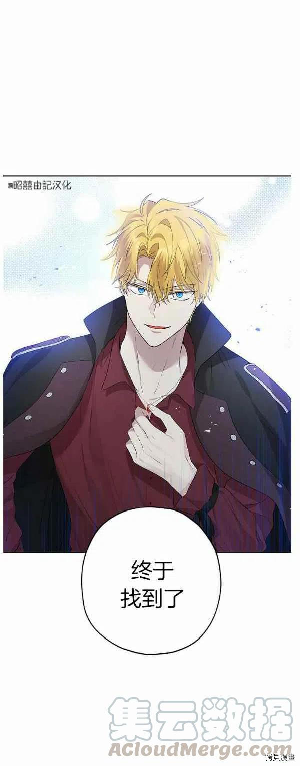 事实上，我才是真的[拷贝漫画]韩漫全集-第31话无删减无遮挡章节图片 