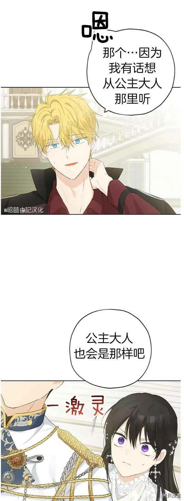 事实上，我才是真的[拷贝漫画]韩漫全集-第32话无删减无遮挡章节图片 