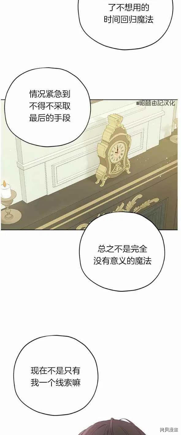 事实上，我才是真的[拷贝漫画]韩漫全集-第32话无删减无遮挡章节图片 