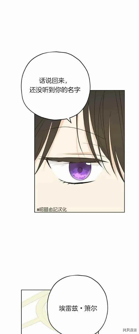 事实上，我才是真的[拷贝漫画]韩漫全集-第32话无删减无遮挡章节图片 