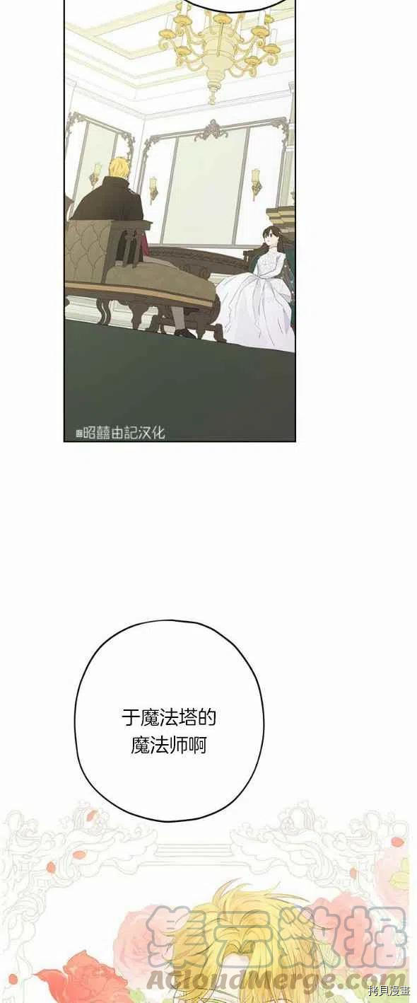 事实上，我才是真的[拷贝漫画]韩漫全集-第32话无删减无遮挡章节图片 