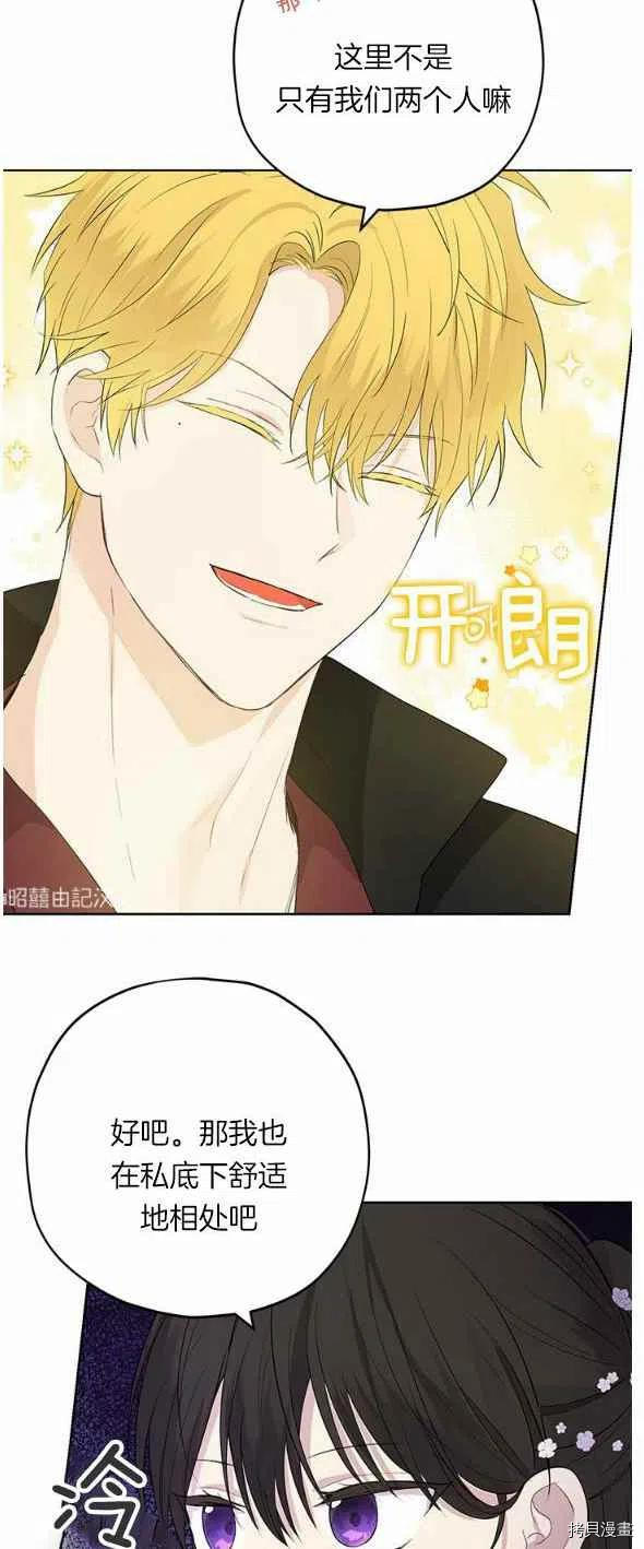 事实上，我才是真的[拷贝漫画]韩漫全集-第32话无删减无遮挡章节图片 