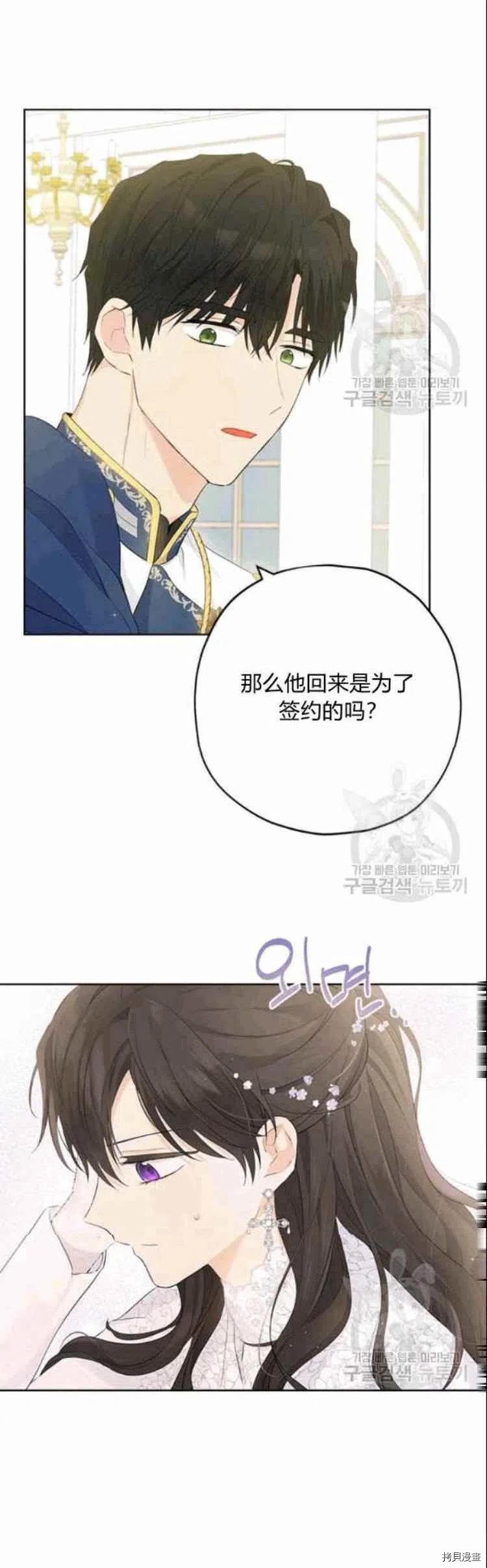 事实上，我才是真的[拷贝漫画]韩漫全集-第33话无删减无遮挡章节图片 