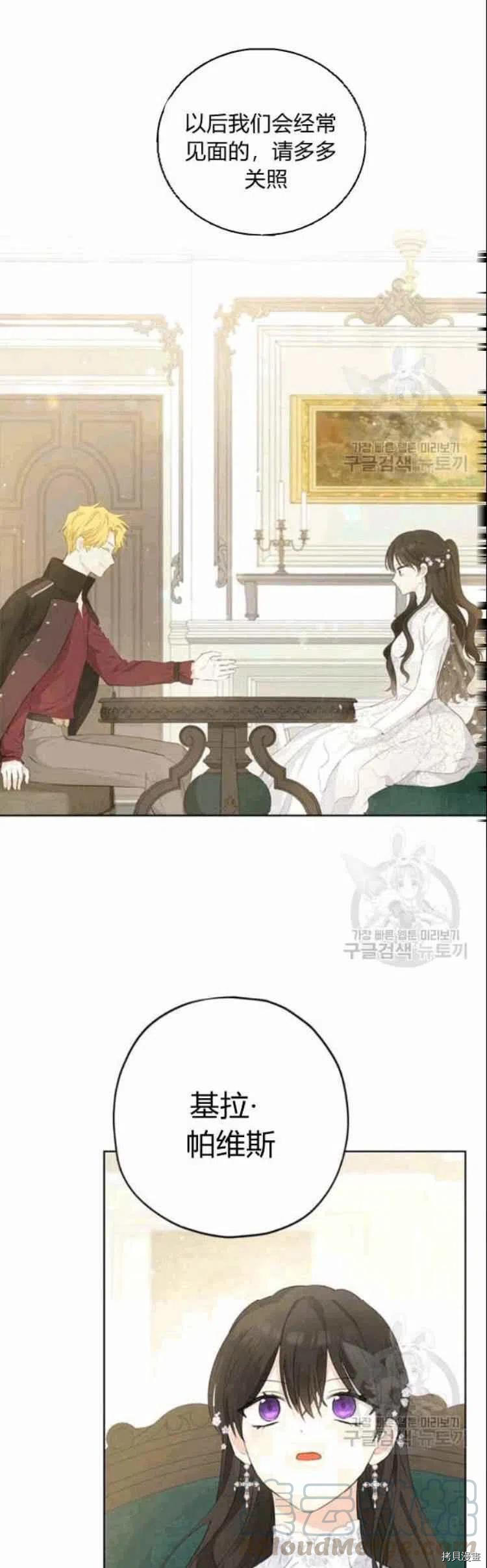 事实上，我才是真的[拷贝漫画]韩漫全集-第33话无删减无遮挡章节图片 