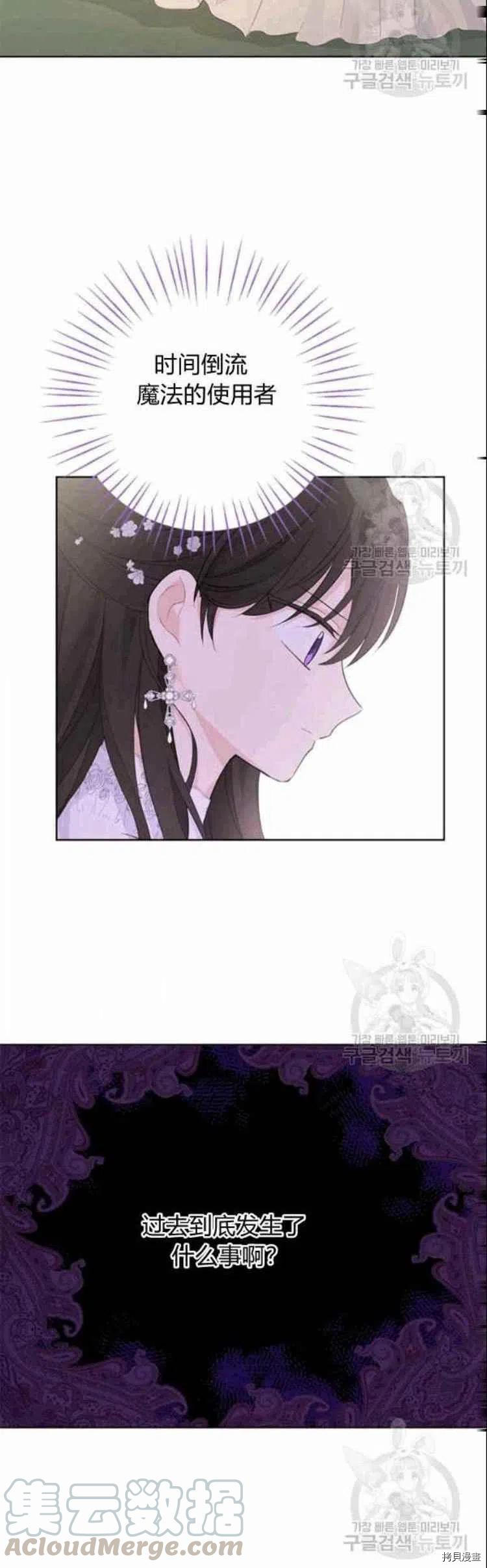事实上，我才是真的[拷贝漫画]韩漫全集-第33话无删减无遮挡章节图片 