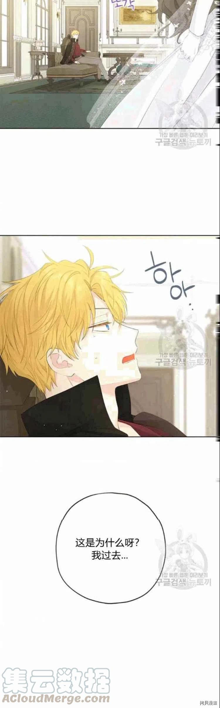 事实上，我才是真的[拷贝漫画]韩漫全集-第33话无删减无遮挡章节图片 