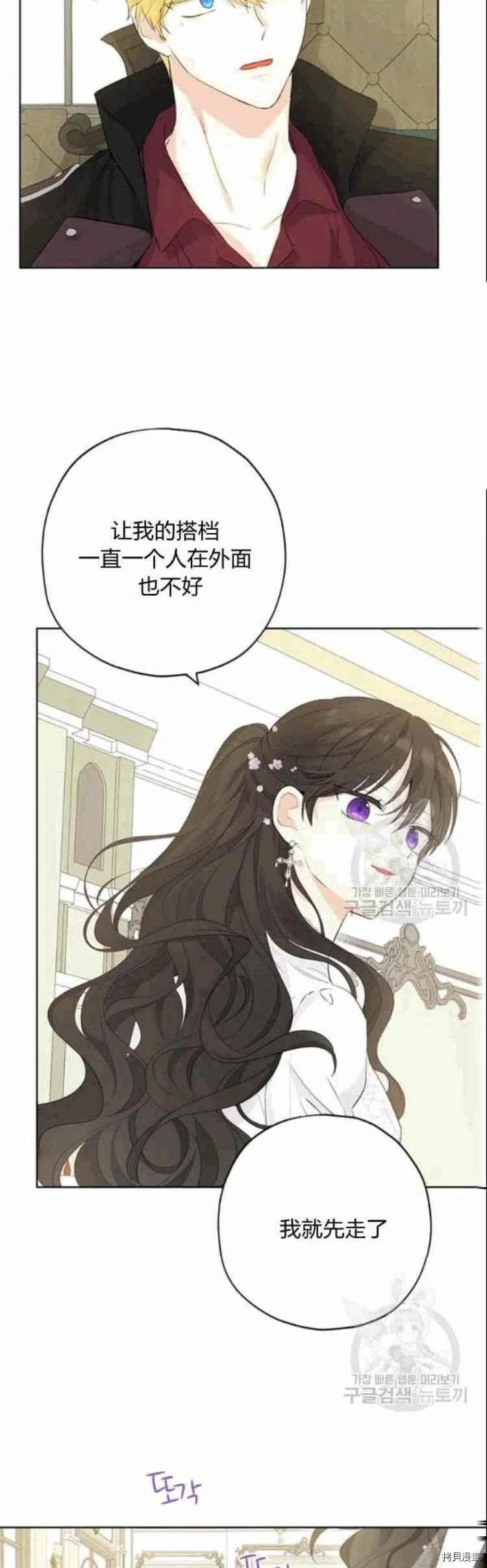 事实上，我才是真的[拷贝漫画]韩漫全集-第33话无删减无遮挡章节图片 