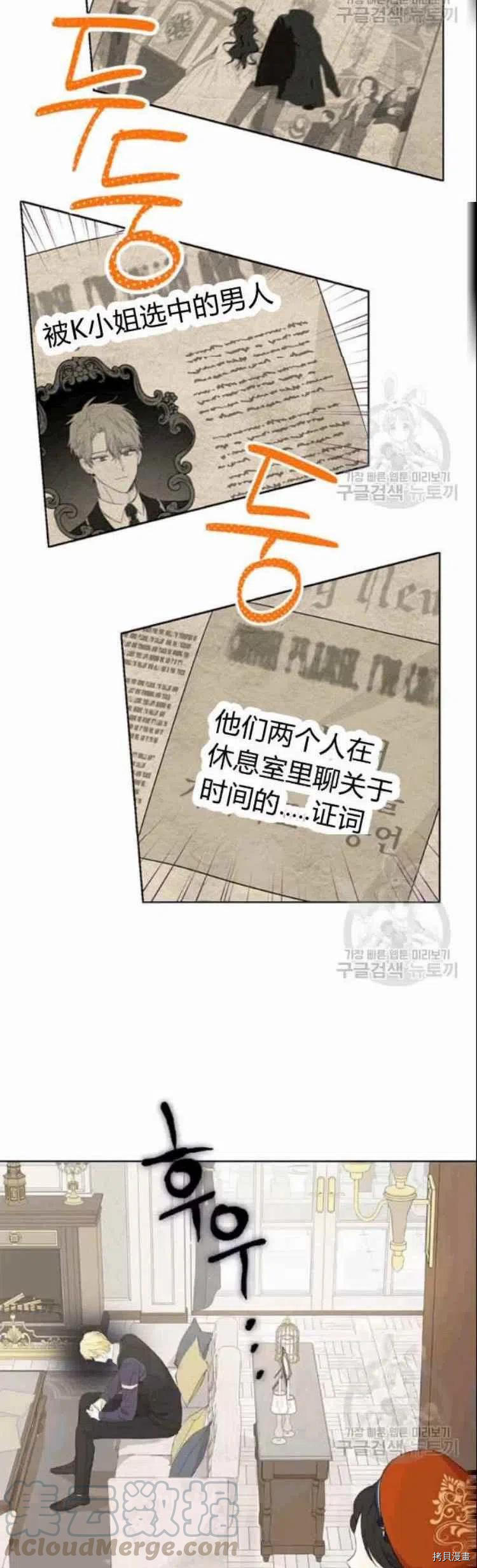 事实上，我才是真的[拷贝漫画]韩漫全集-第33话无删减无遮挡章节图片 