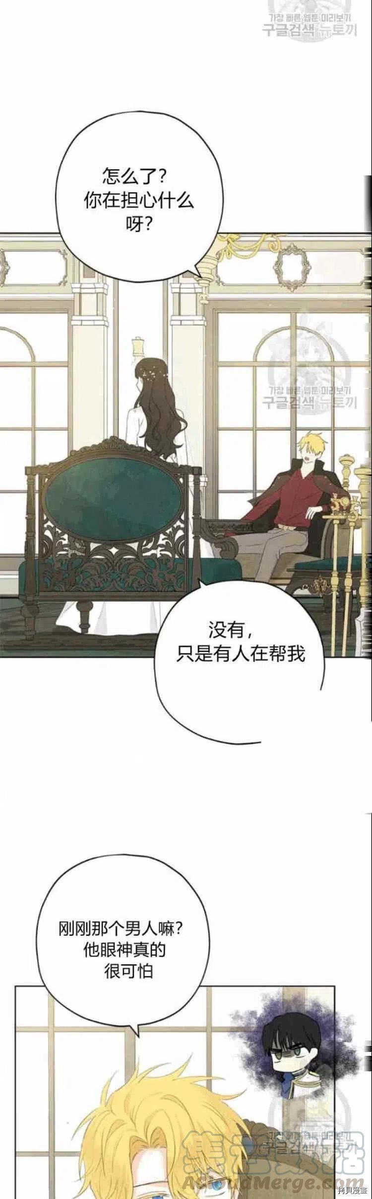 事实上，我才是真的[拷贝漫画]韩漫全集-第33话无删减无遮挡章节图片 