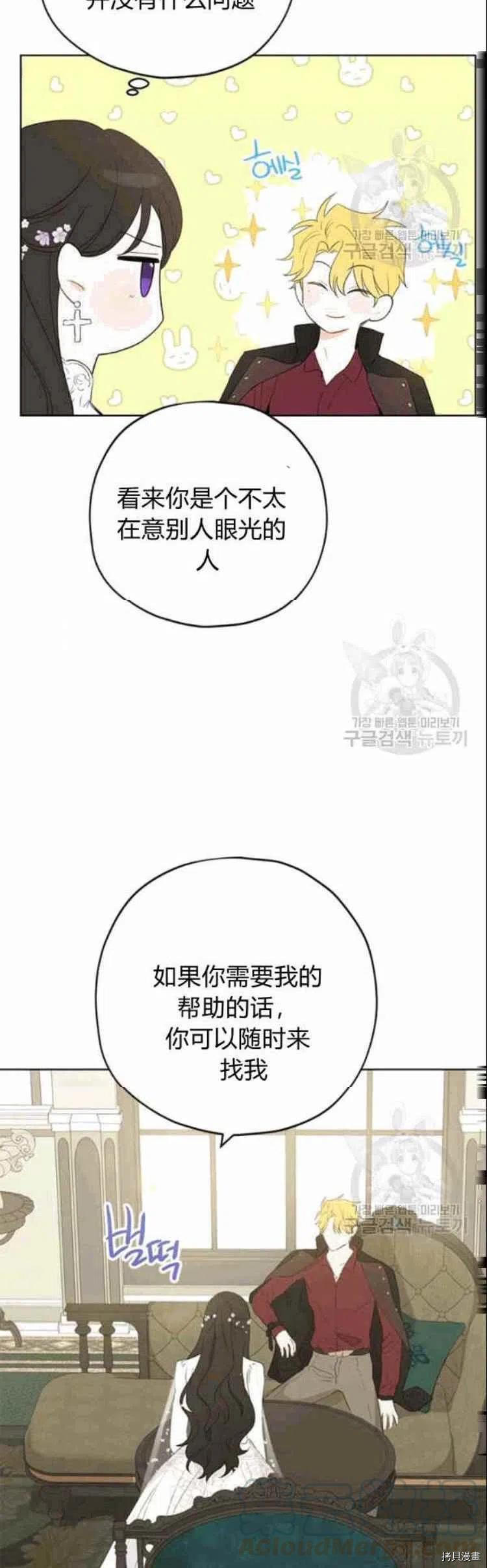 事实上，我才是真的[拷贝漫画]韩漫全集-第33话无删减无遮挡章节图片 