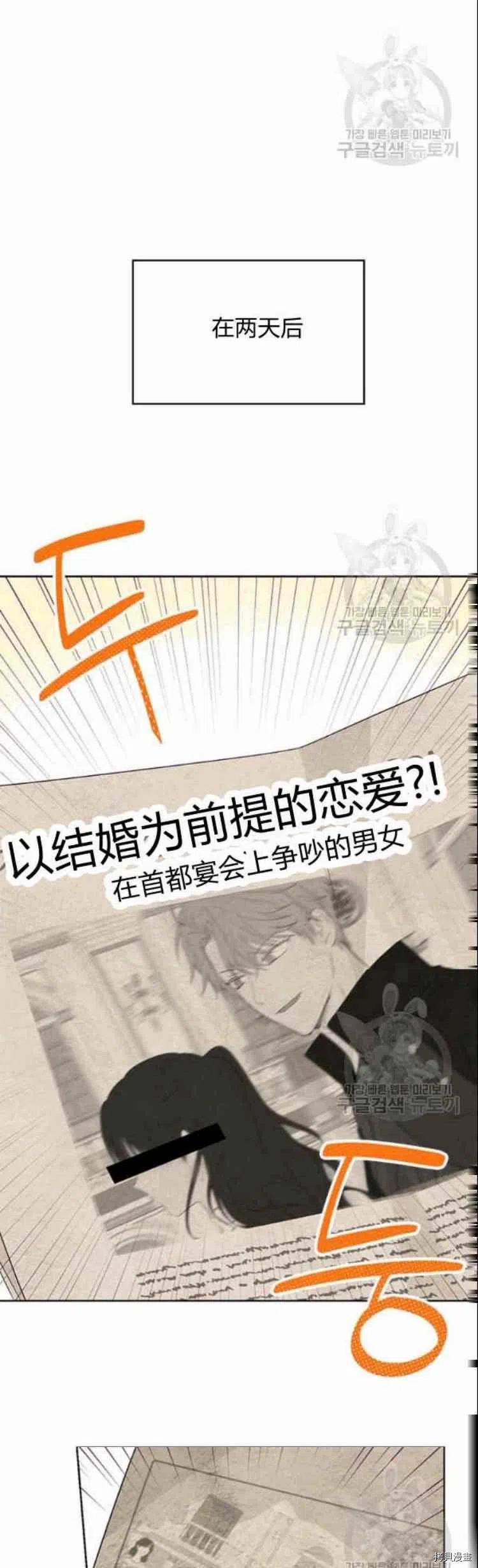 事实上，我才是真的[拷贝漫画]韩漫全集-第33话无删减无遮挡章节图片 