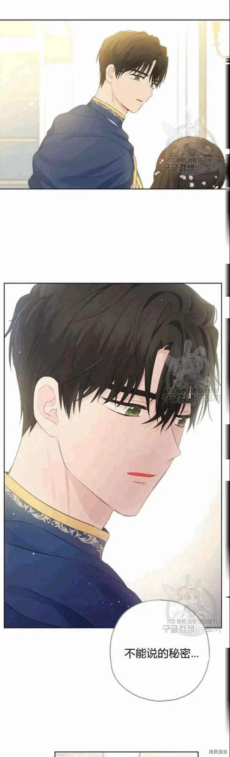 事实上，我才是真的[拷贝漫画]韩漫全集-第33话无删减无遮挡章节图片 