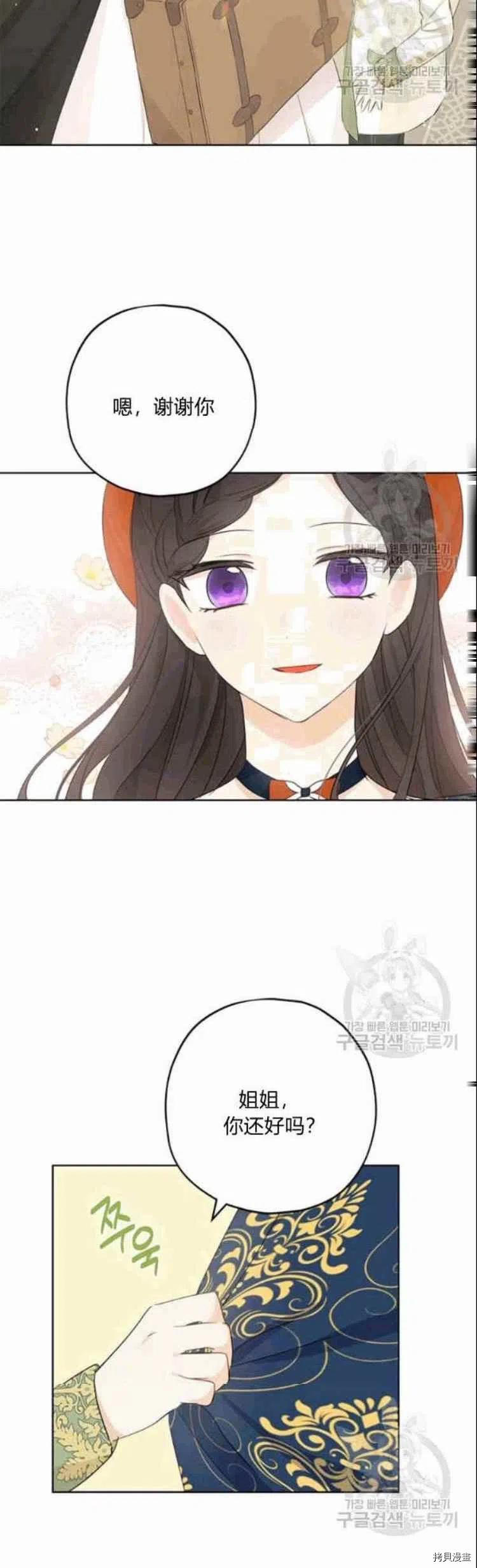 事实上，我才是真的[拷贝漫画]韩漫全集-第33话无删减无遮挡章节图片 