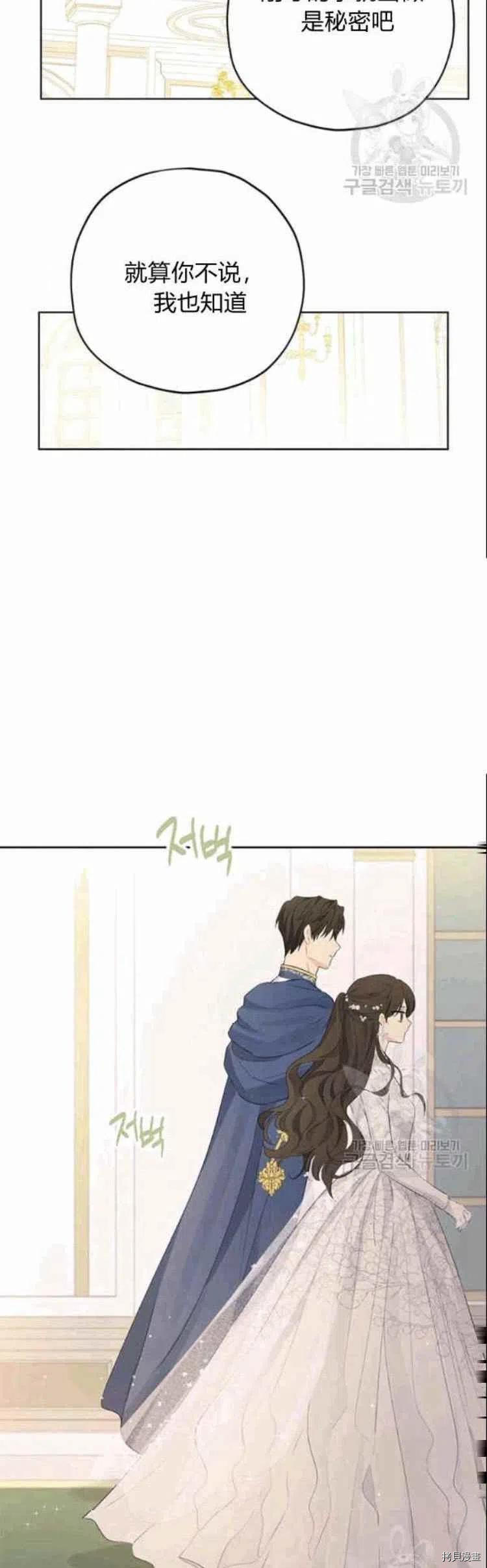 事实上，我才是真的[拷贝漫画]韩漫全集-第33话无删减无遮挡章节图片 