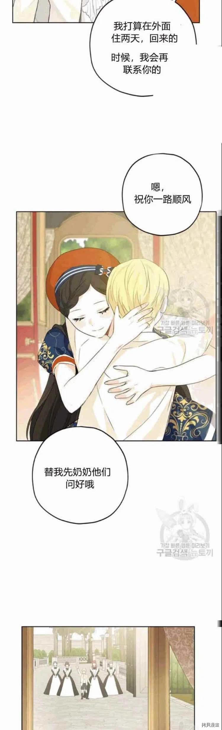 事实上，我才是真的[拷贝漫画]韩漫全集-第33话无删减无遮挡章节图片 