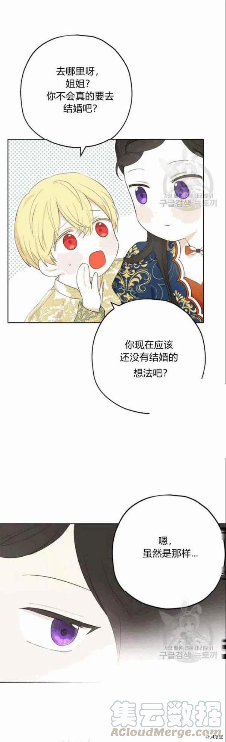事实上，我才是真的[拷贝漫画]韩漫全集-第33话无删减无遮挡章节图片 