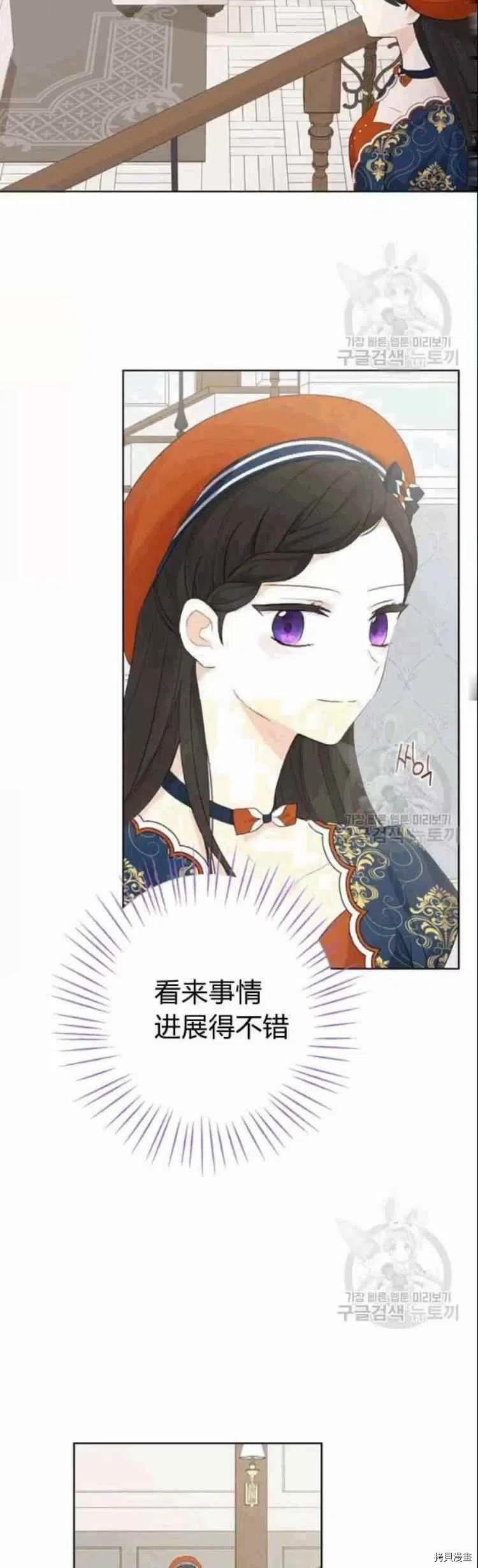 事实上，我才是真的[拷贝漫画]韩漫全集-第33话无删减无遮挡章节图片 