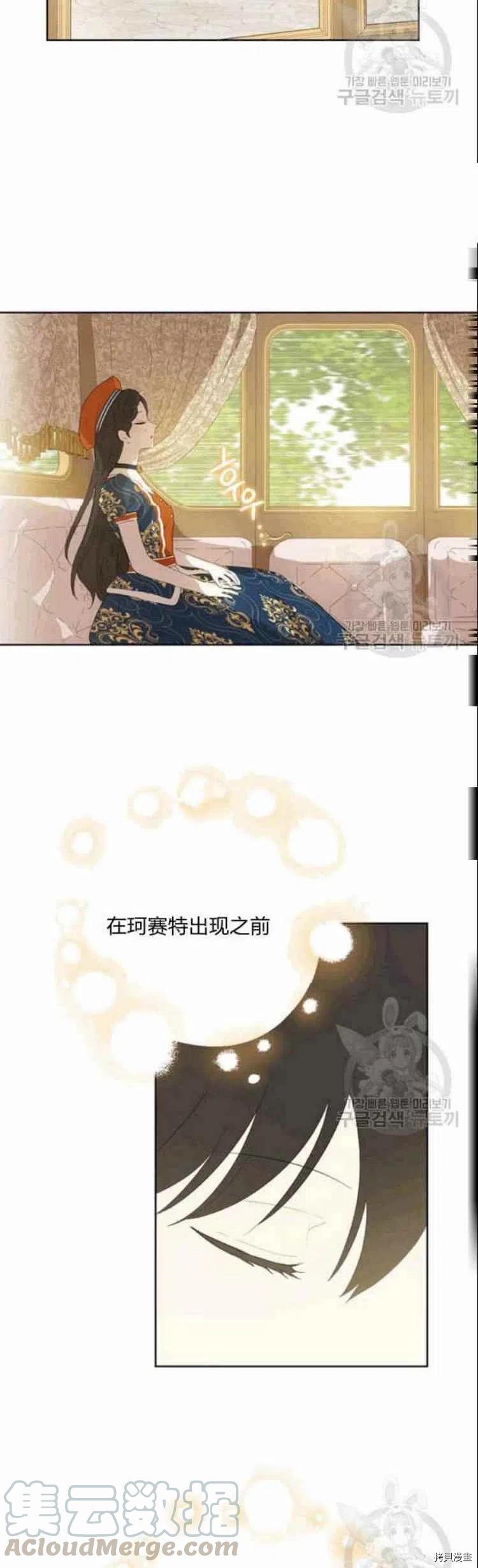 事实上，我才是真的[拷贝漫画]韩漫全集-第33话无删减无遮挡章节图片 