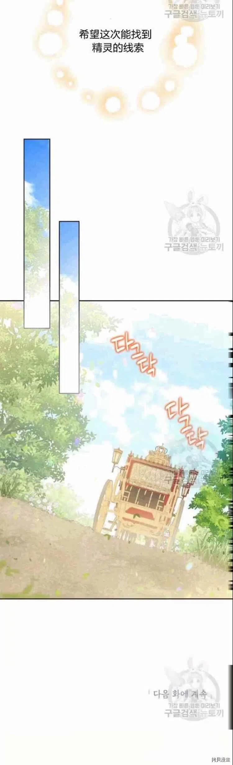 事实上，我才是真的[拷贝漫画]韩漫全集-第33话无删减无遮挡章节图片 