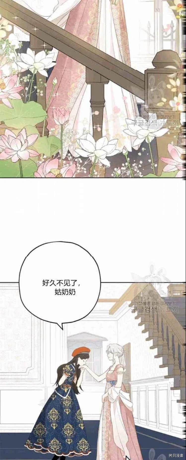 事实上，我才是真的[拷贝漫画]韩漫全集-第34话无删减无遮挡章节图片 