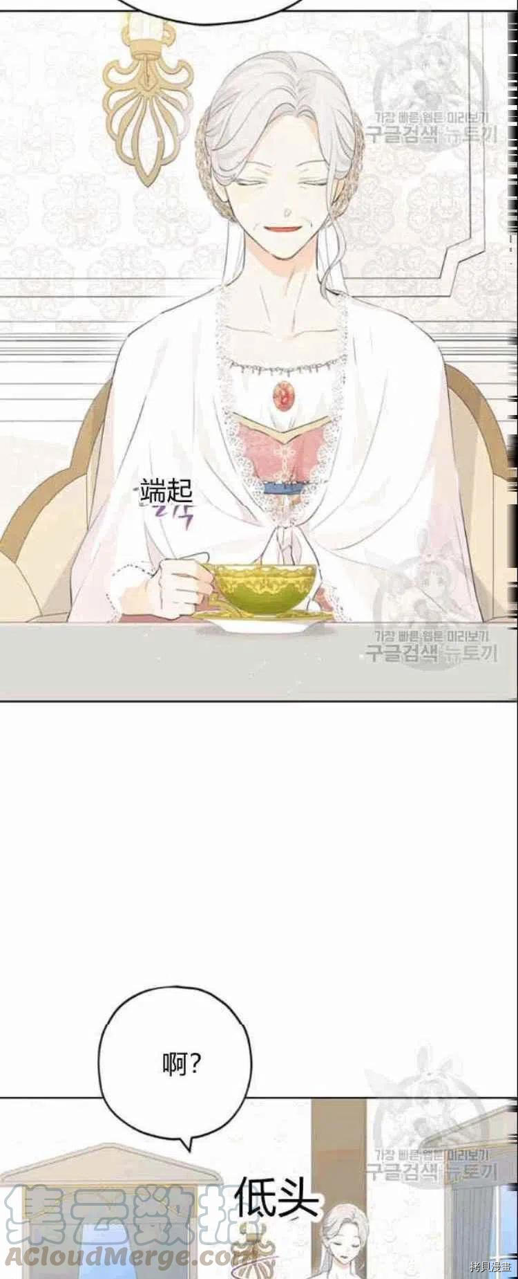 事实上，我才是真的[拷贝漫画]韩漫全集-第34话无删减无遮挡章节图片 