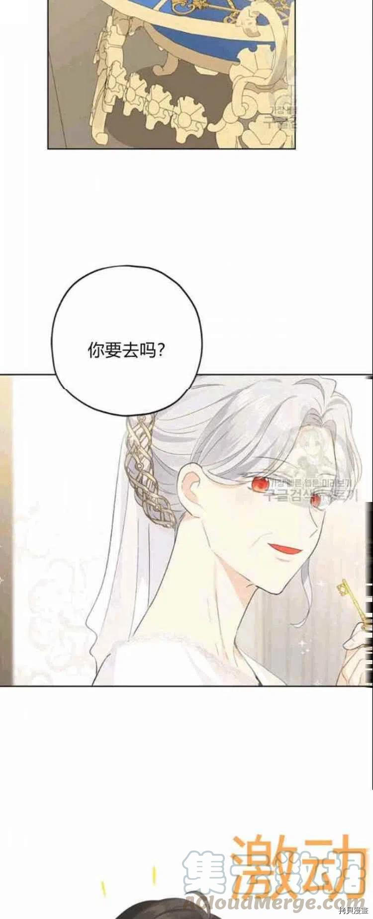 事实上，我才是真的[拷贝漫画]韩漫全集-第34话无删减无遮挡章节图片 
