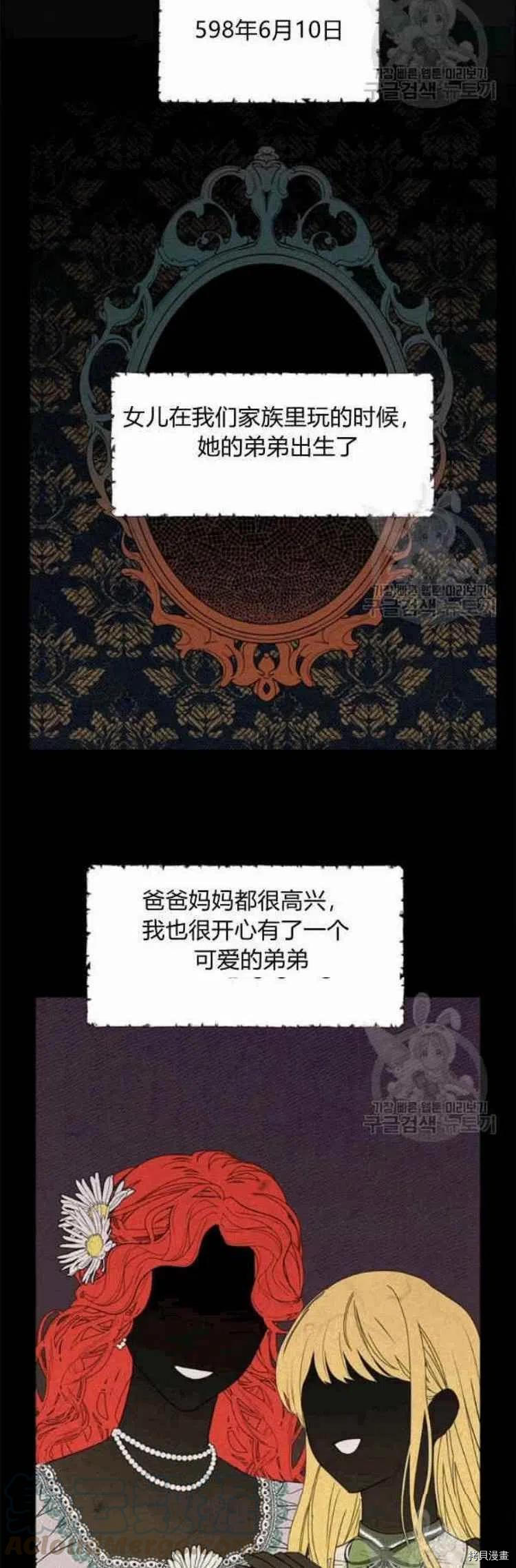 事实上，我才是真的[拷贝漫画]韩漫全集-第34话无删减无遮挡章节图片 