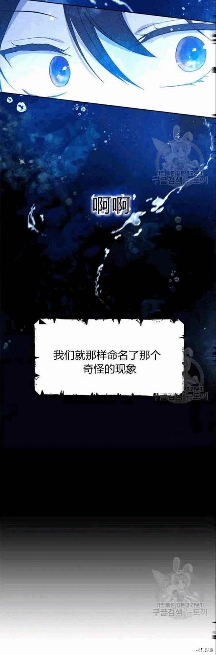 事实上，我才是真的[拷贝漫画]韩漫全集-第34话无删减无遮挡章节图片 