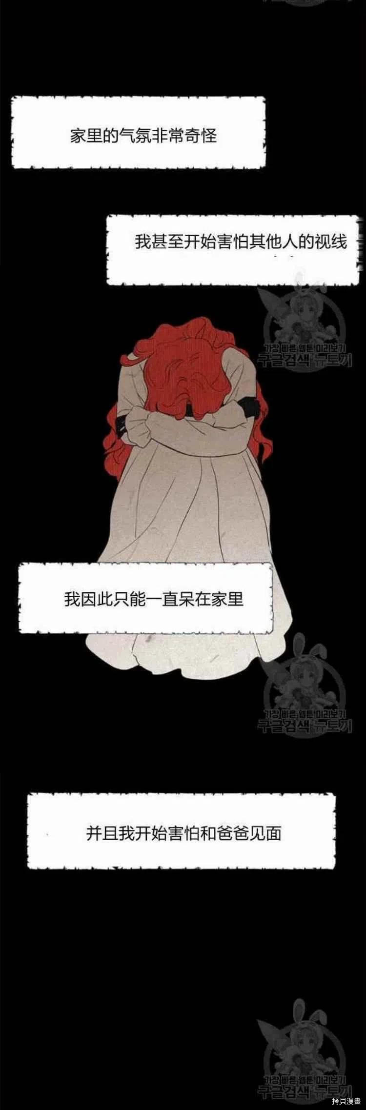 事实上，我才是真的[拷贝漫画]韩漫全集-第34话无删减无遮挡章节图片 