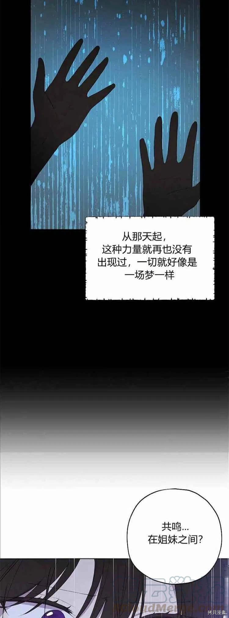 事实上，我才是真的[拷贝漫画]韩漫全集-第35话无删减无遮挡章节图片 