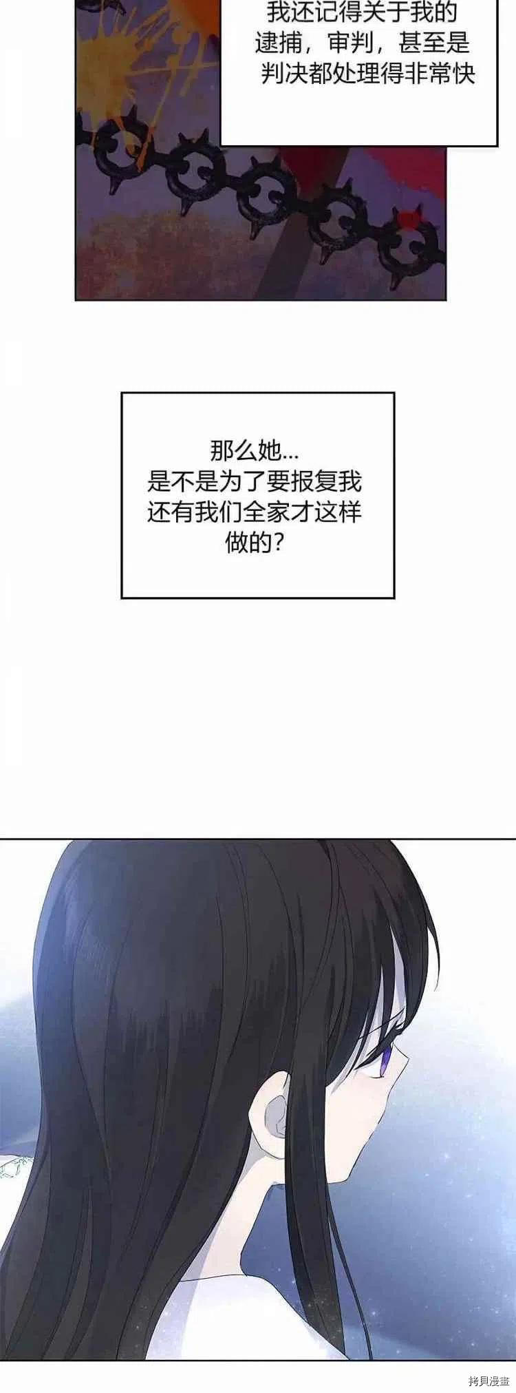 事实上，我才是真的[拷贝漫画]韩漫全集-第35话无删减无遮挡章节图片 